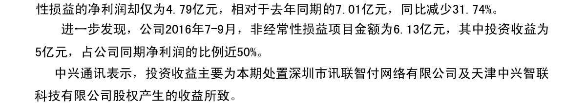 通信業(yè)寒冬2_副本.jpg
