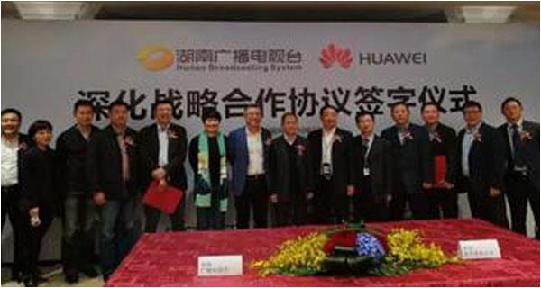 湖南廣播電視臺(tái)與華為深化戰(zhàn)略合作，共同打造國(guó)內(nèi)領(lǐng)先的全媒體云平臺(tái)